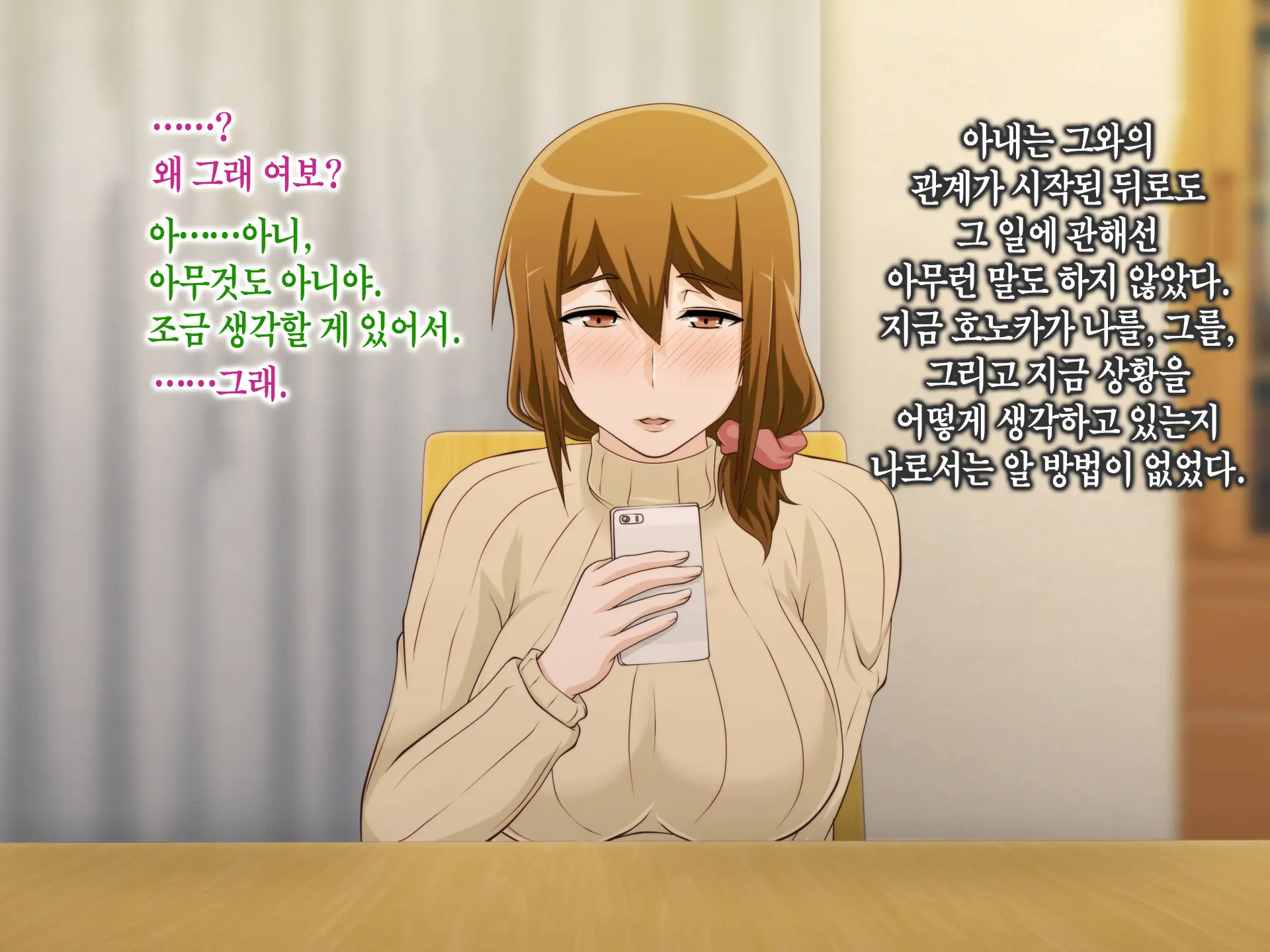 Tsuma O Netotte Kurenai Ka? ~ Netori Netorase Uwaki No Sankaku Kankei ~ | 아내를 빼앗아주지 않을래?